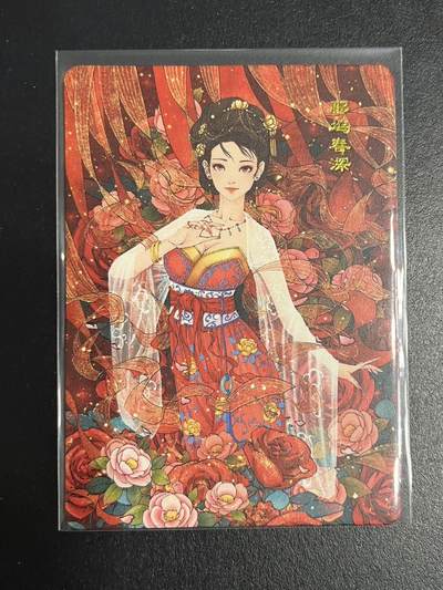 卡牌杂货铺专场拍卖第一场 11.29周六晚10:00截拍 - 【裸卡】小花瓣 郿坞春深 肤感卡