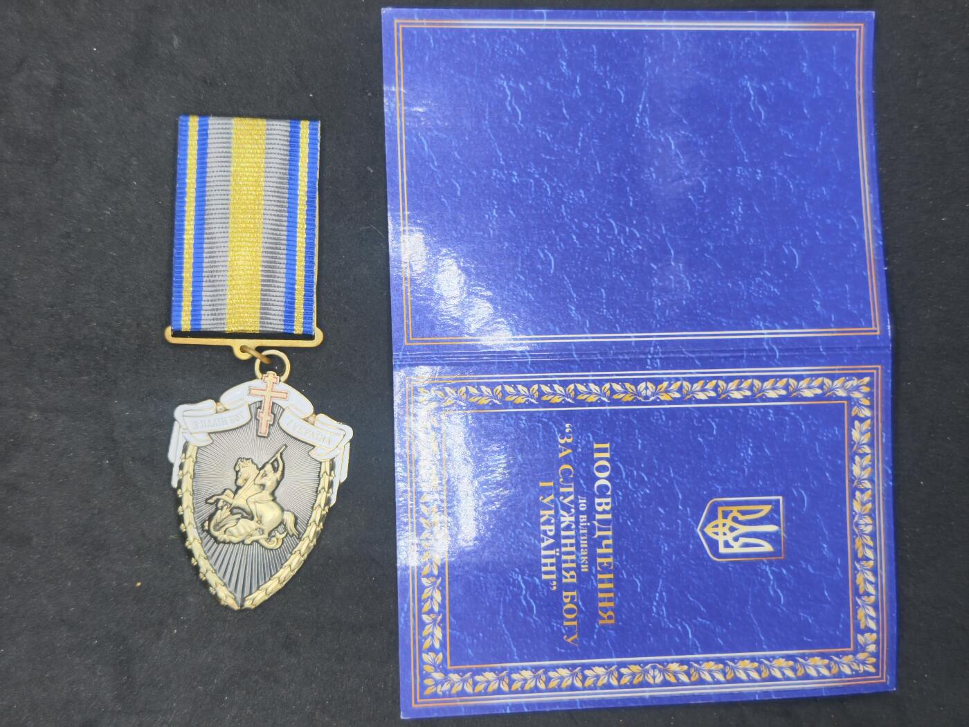 凯旋世界勋赏（第20期）（欢迎送拍）（对拍品有疑问请询问客服，不接受到手刀，出价默认拍品品相。请认真阅读拍卖规则！出价默认已认可！）（收到货请录制开箱视频，无视频概不处理问题。） 乌战地牧师奖章，爱国者组织颁发，带证