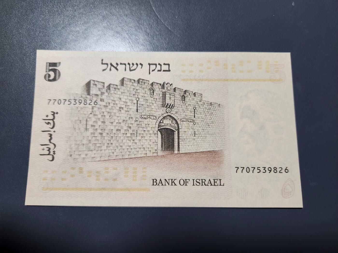 12月3号晚上8点 外国纸币自动截拍第67场 以色列5新品