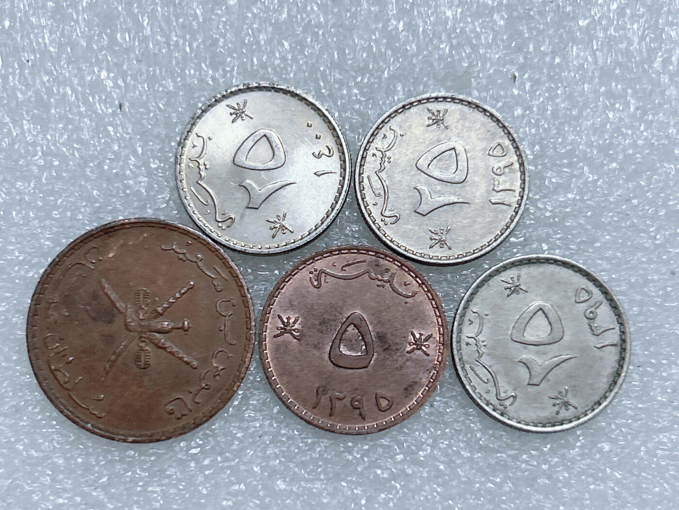 第一海外回流一元起拍收藏 散集专场  第274期 阿曼硬币 5枚