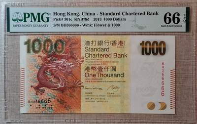 香港渣打银行2010年1000元五同号66666 - 香港渣打银行2010年1000元五同号66666