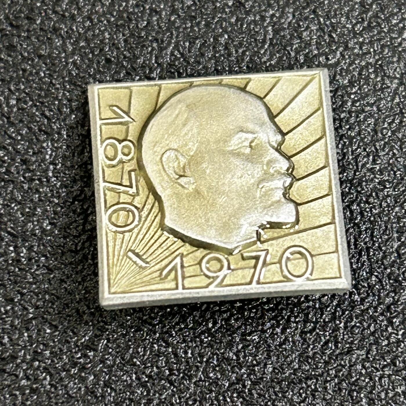 西秦中古拍卖第六十八期 苏联 列宁诞辰100周年纪念章