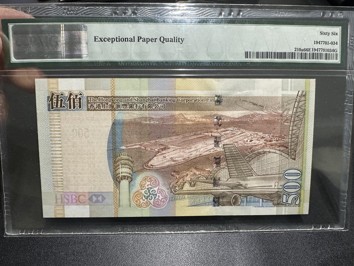 《外钞收藏家》第五百九十期（欧洲强钞、港币、硬通货及丰富裸币大拍场）（本平台长期征集拍品、欢迎藏友们联系合作） 2003年香港汇丰银行500元 PMG66 尾485