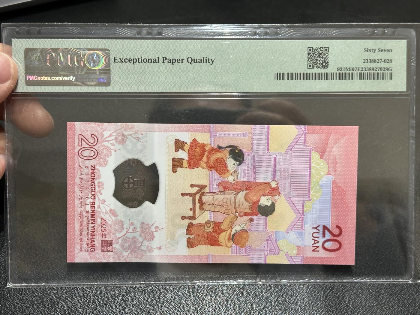 《外钞收藏家》第五百八十九期（中国钞特别专场）（本平台长期征集拍品、欢迎藏友们联系合作） 2025生肖纪念钞20元 蛇钞 PMG67 无47 首日标 尾6028