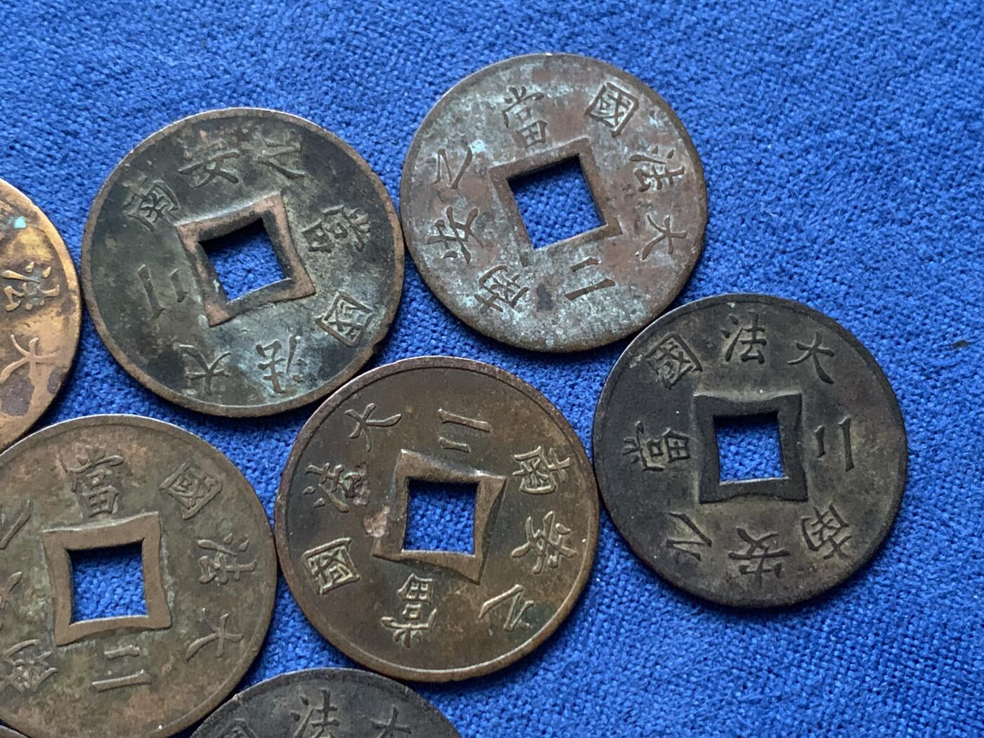 《竞宝斋》第443场 周日，周一，2场连拍 （全场包邮） 八枚一组 法属印支安南当二铜币 细节见图