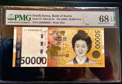 PMG68EPQ  南韩 韩国纸币 韩国50000元  超高分 数三 狮子号6666 - PMG68EPQ  南韩 韩国纸币 韩国50000元  超高分 数三 狮子号6666