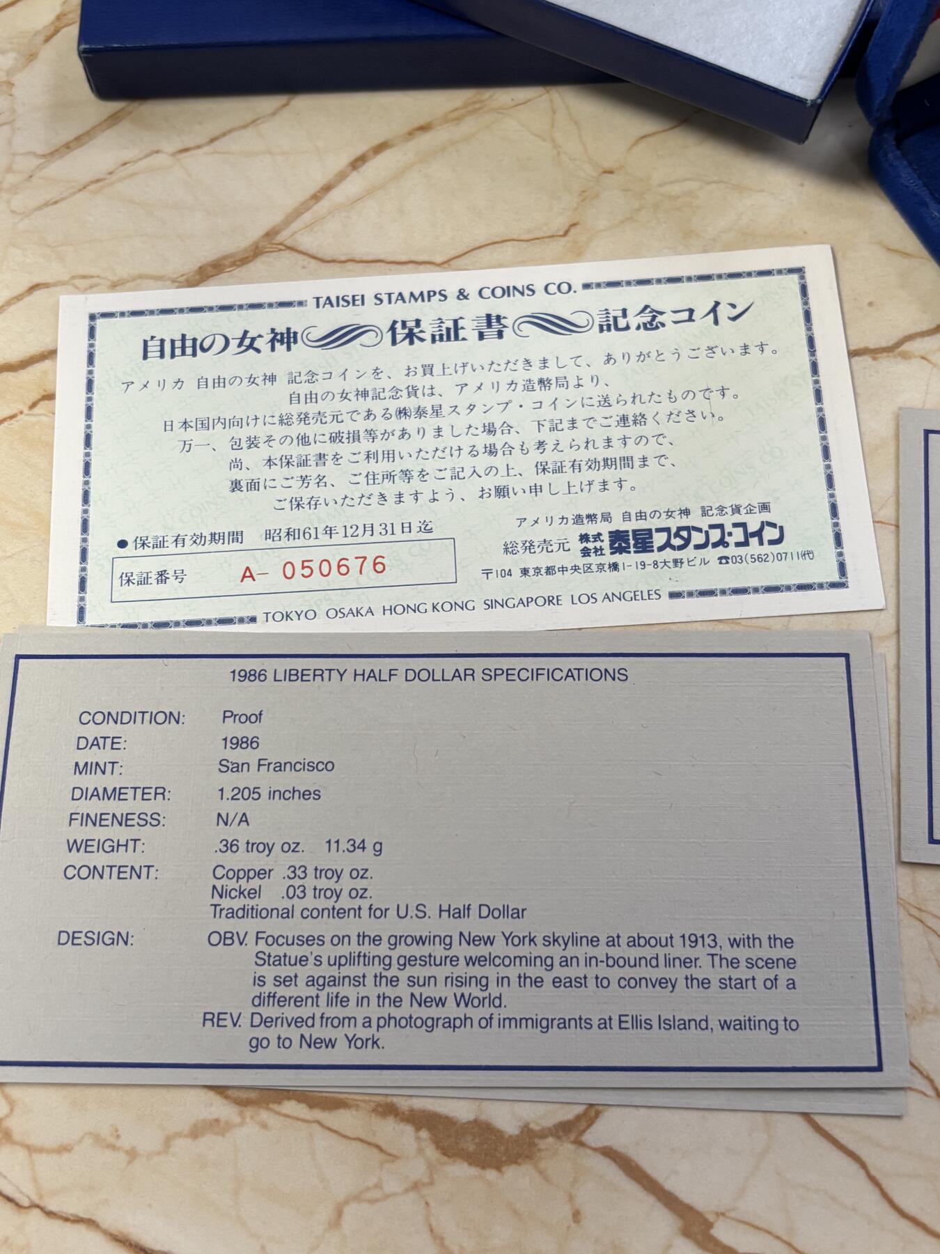 第183期拍卖 1986年美国双币套 自由女神纪念银币和铜镍币（1美元+半美元） 26.73克900银 盒证全