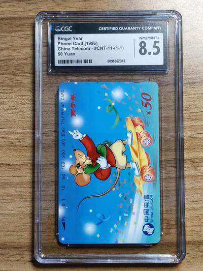 易卡拍卖第61期 - 鼠。CGC评级8.5分。如图所示！（卡友代拍）