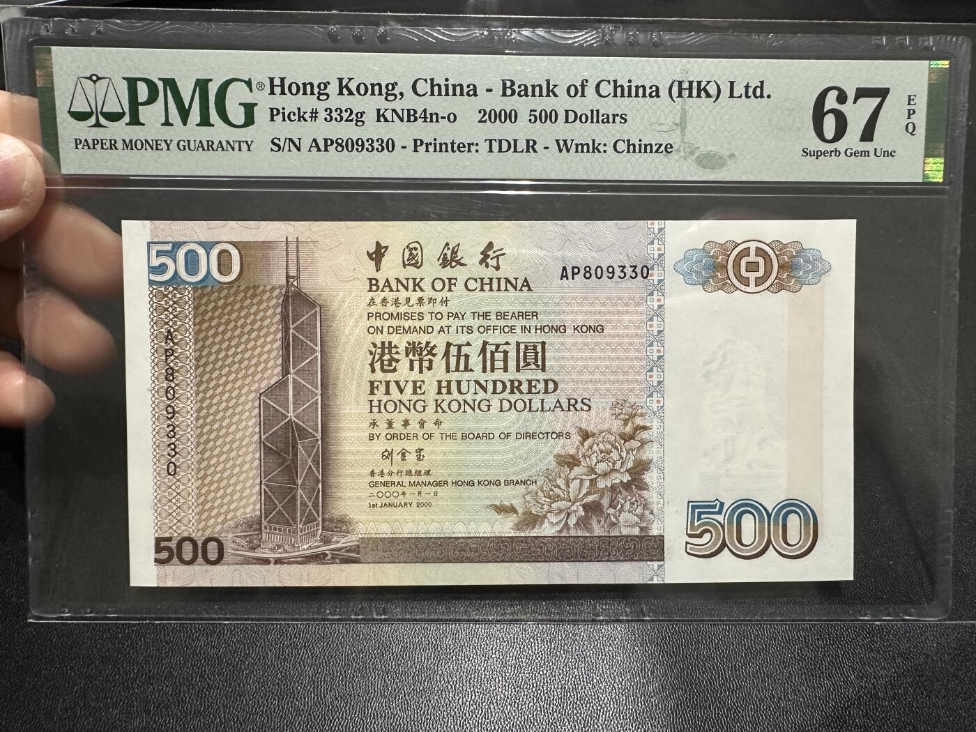 《外钞收藏家》第五百九十期（欧洲强钞、港币、硬通货及丰富裸币大拍场）（本平台长期征集拍品、欢迎藏友们联系合作） 2000年香港中国银行500元 PMG67 无47 尾330 刘金宝签名