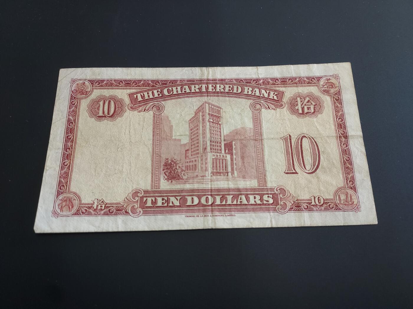 博彦收藏   12月8日 8点 钱币专场 香港渣打红锁匙10元 流通品