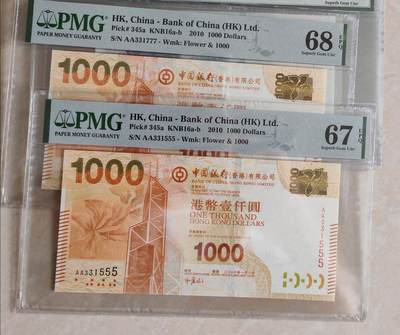 香港中国银行2010年1000元AA331777 - 香港中国银行2010年1000元AA331777
