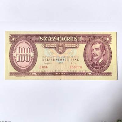 各国外币第100期 无佣金 - 匈牙利100福林 9品