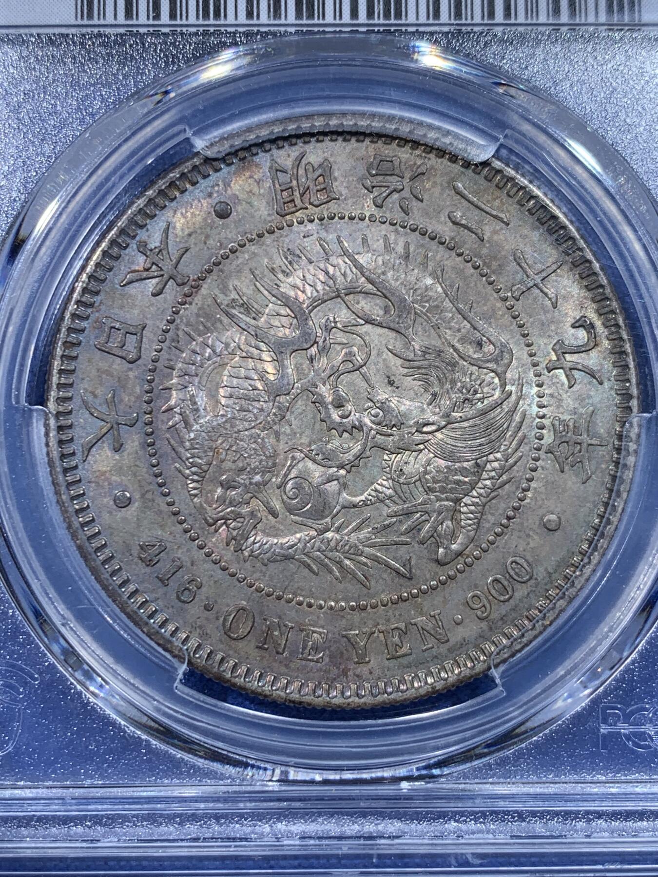《竞宝斋》第443场 周日，周一，2场连拍 （全场包邮） PCGS MS63 日本明治二十九年1896年龙洋银币 左银丸MS少见 双面双色