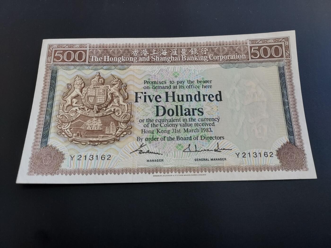 博彦收藏   12月8日 8点 钱币专场 香港汇丰青斑500元 AU9品