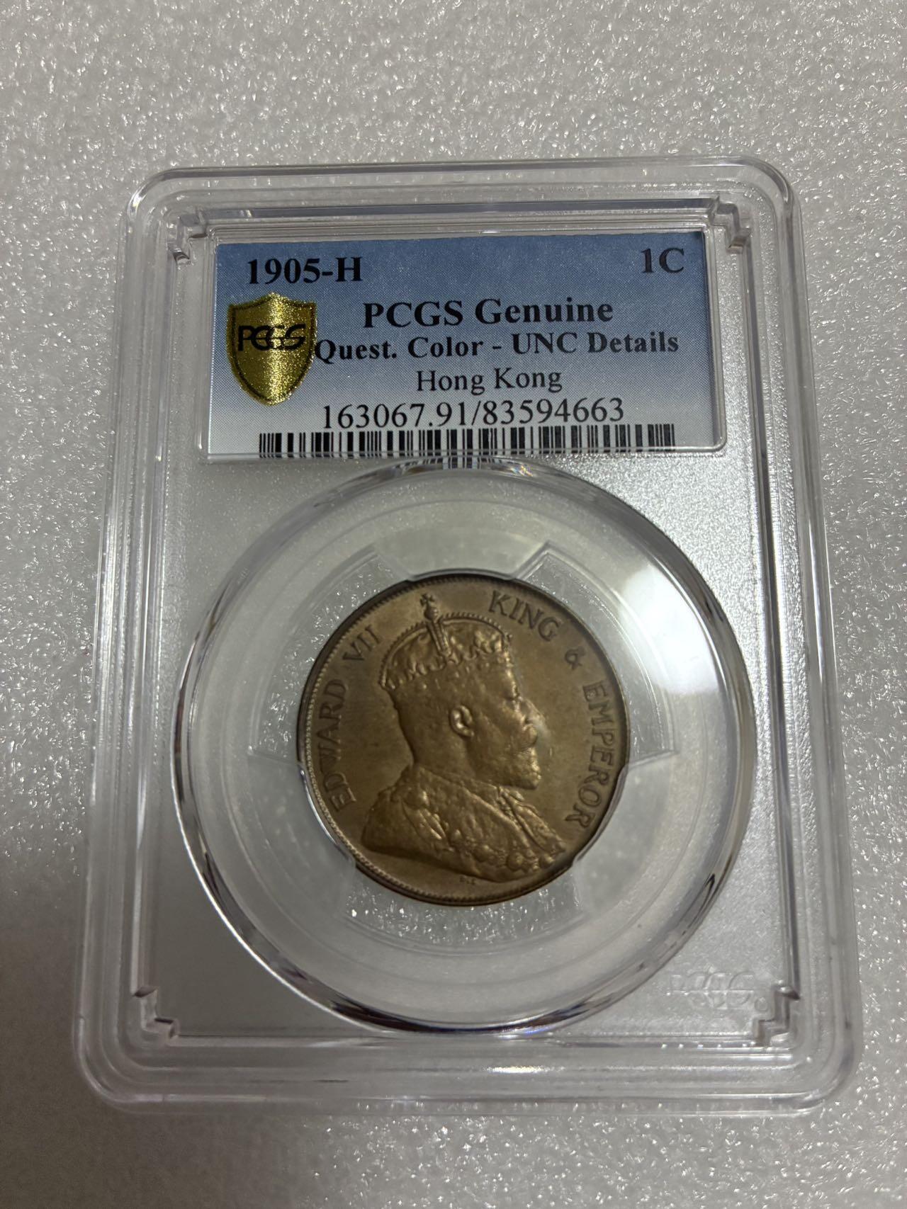 PCGS UNCD 英属香港1905年H 爱德华七世 一仙 铜币