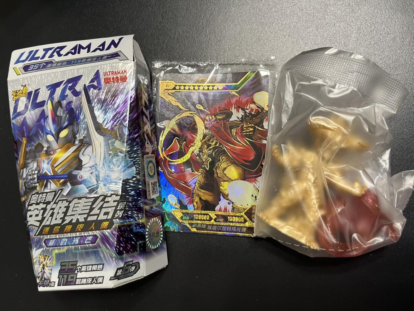 卡牌杂货铺专场拍卖第一场 11.29周六晚10:00截拍 【橡皮人偶】卡游 奥特曼橡皮人偶 第六弹小隐藏 塔尔塔加 原膜原袋