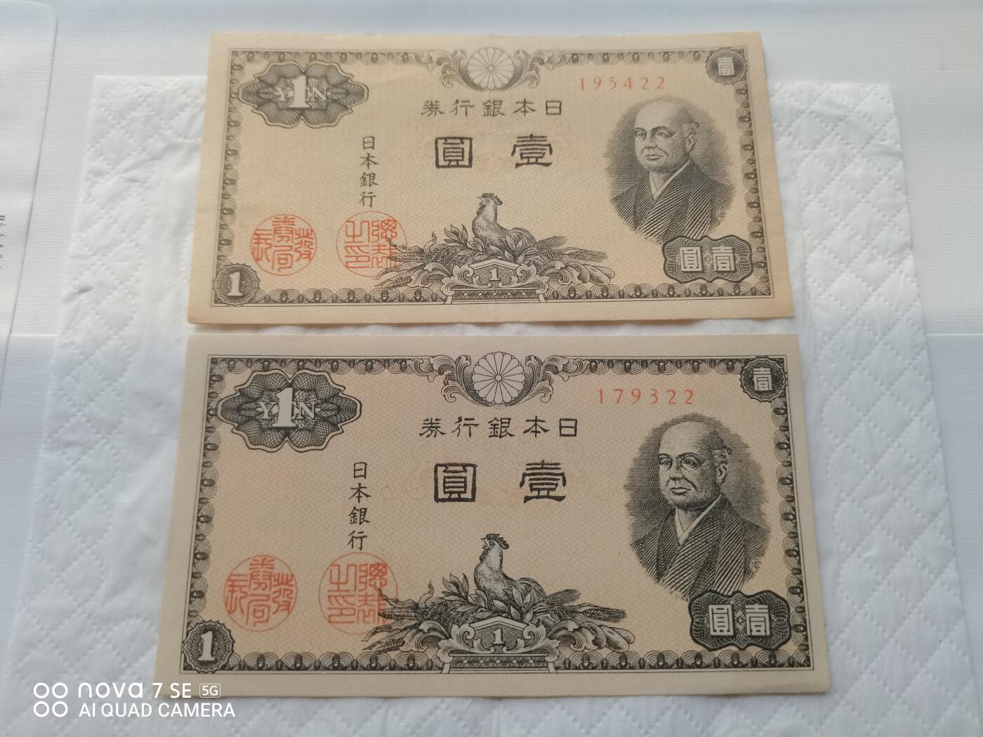 日本币 日本银行券壹圆