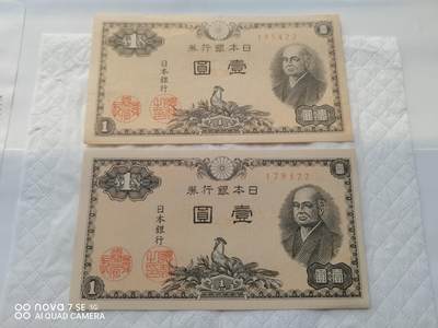 日本币 - 日本银行券壹圆