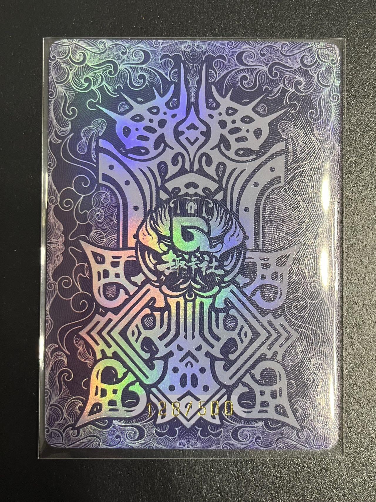 卡牌杂货铺专场拍卖第一场 11.29周六晚10:00截拍 【限编】趣卡社 群卡 月菊 限编128/500