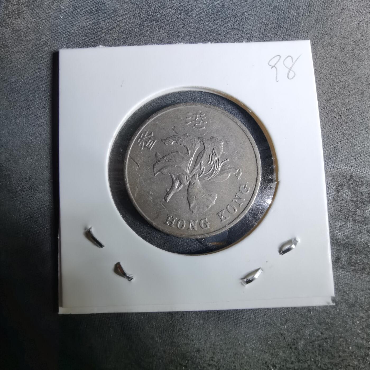 沼泽如烟--第918场 香港1994年一元