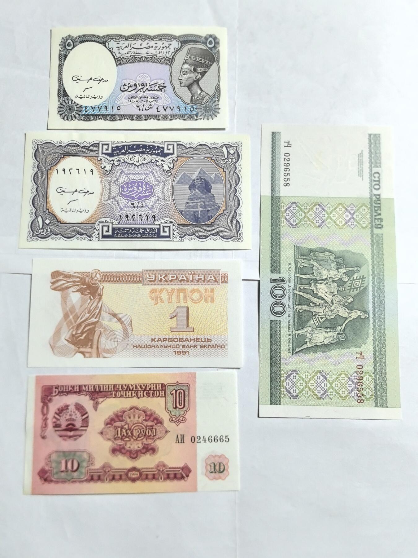 各国外币第100期 无佣金 外币5张 全新