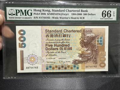 《外钞收藏家》第五百九十期（欧洲强钞、港币、硬通货及丰富裸币大拍场）（本平台长期征集拍品、欢迎藏友们联系合作） - 1999年香港渣打银行500元 PMG66 尾162