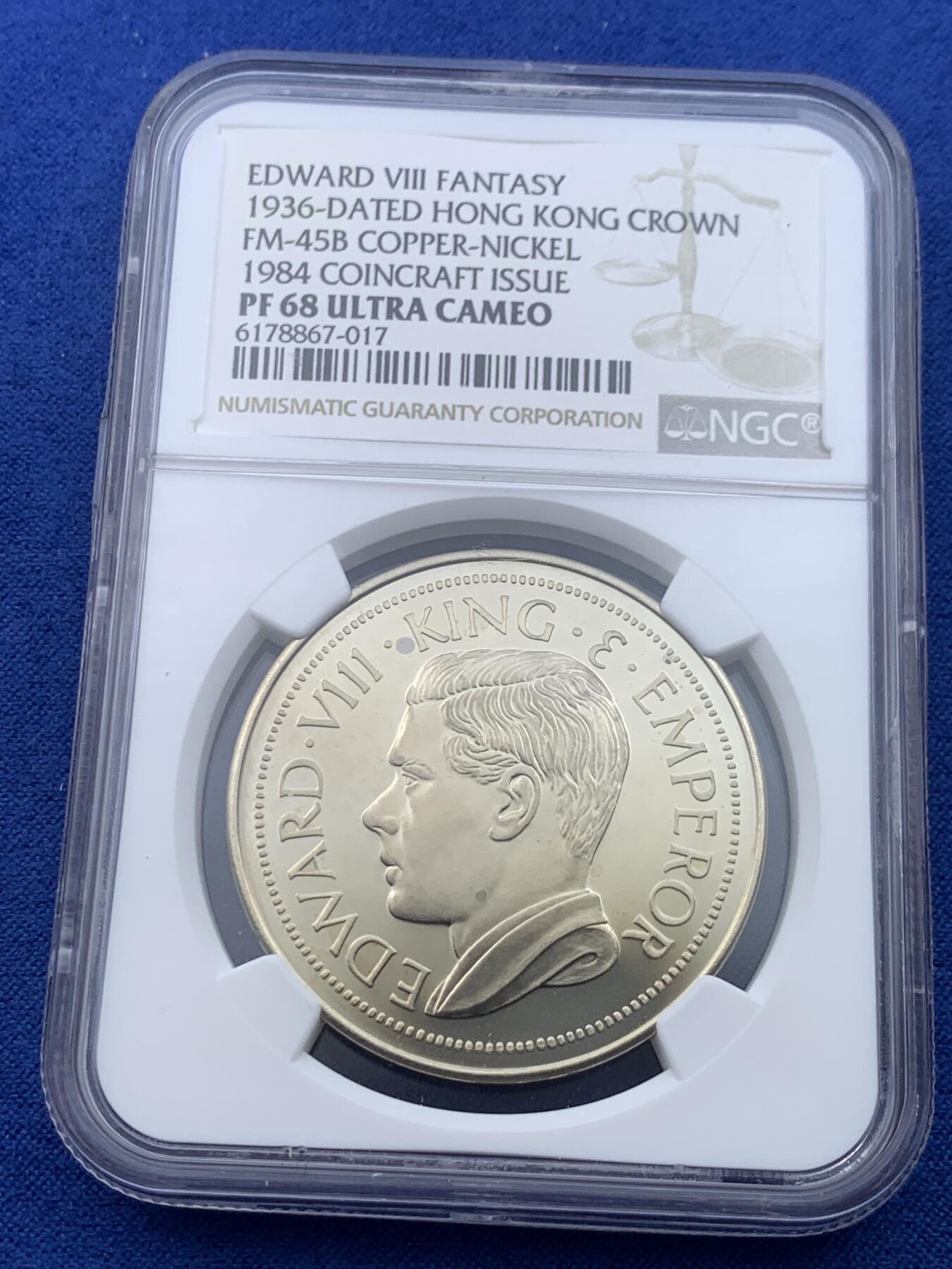 《竞宝斋》第443场 周日，周一，2场连拍 （全场包邮） NGC PF68UC 香港1936年爱德华八世克朗型戏铸币，铸造时间应为1984年左右，高分少见品种，镜面效果。