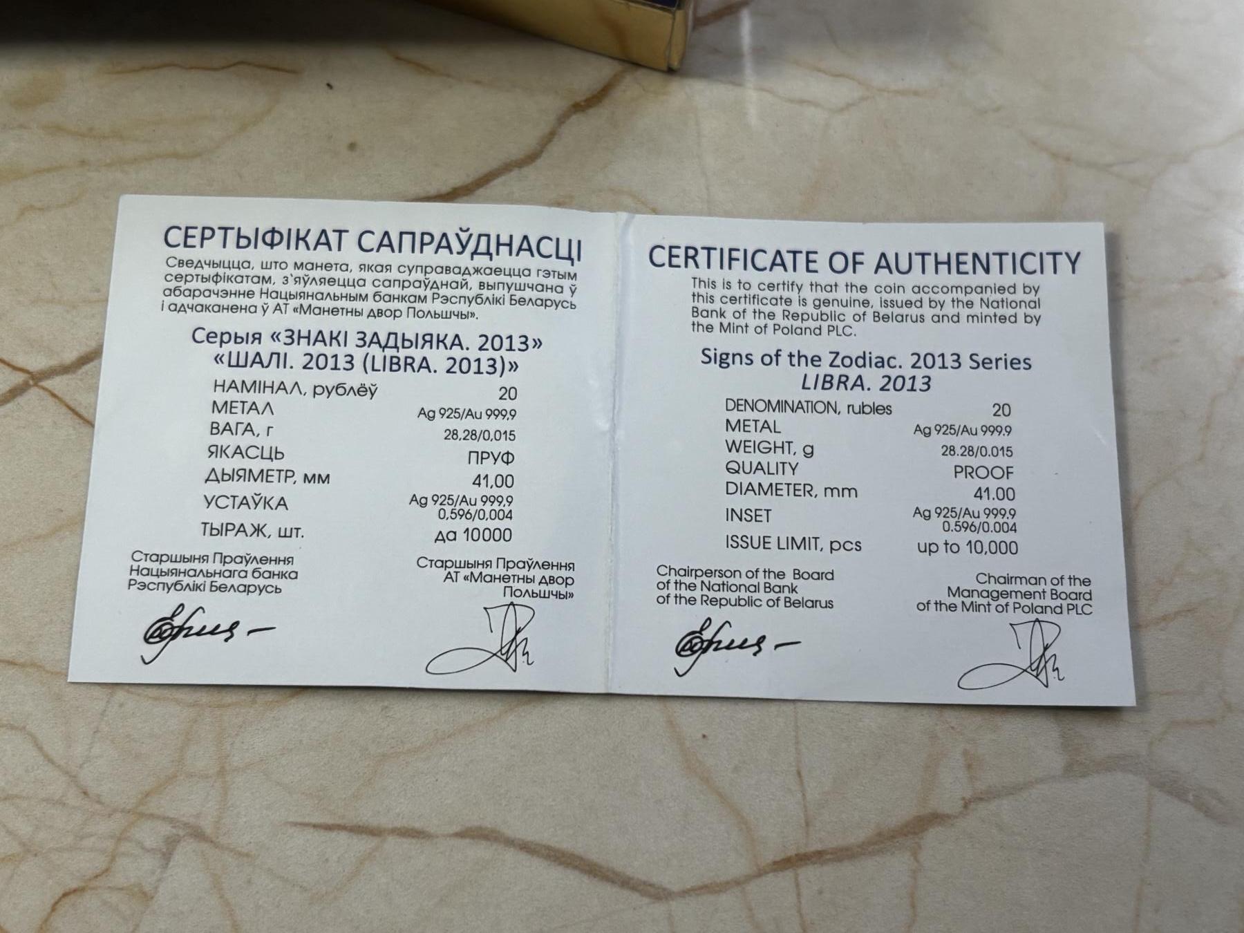 第183期拍卖 白俄罗斯2013年十二星座天枰座镶嵌天枰镀金纪念银币，925银，28.28克，发行10000枚