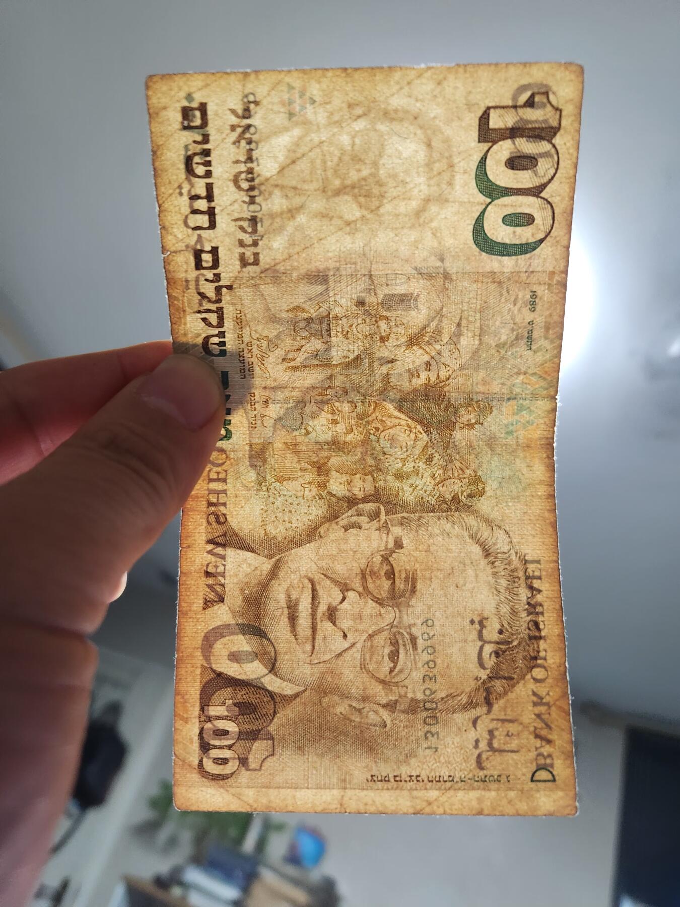 12月3号晚上8点 外国纸币自动截拍第67场 以色列100