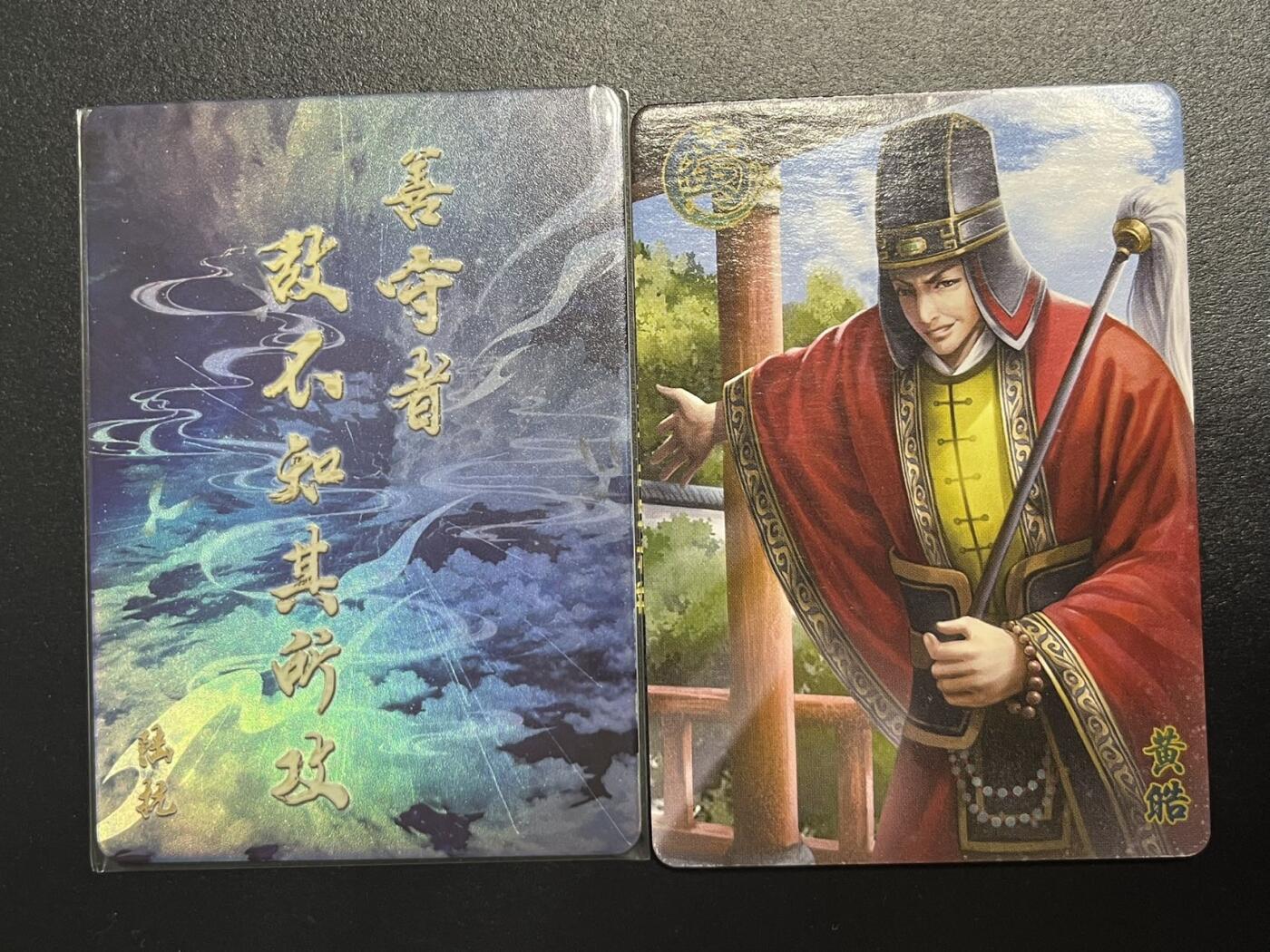 卡牌杂货铺专场拍卖第一场 11.29周六晚10:00截拍 【裸卡】趣卡社 三国 吴之卷 普卡2张