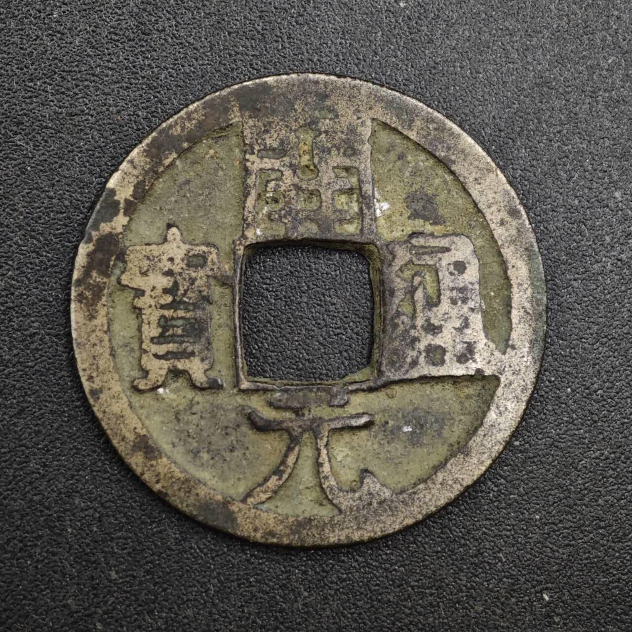 【淘币小摊】实时拍第八百一十三拍   散币场   满百包邮可预留二周 每周一统一发货  