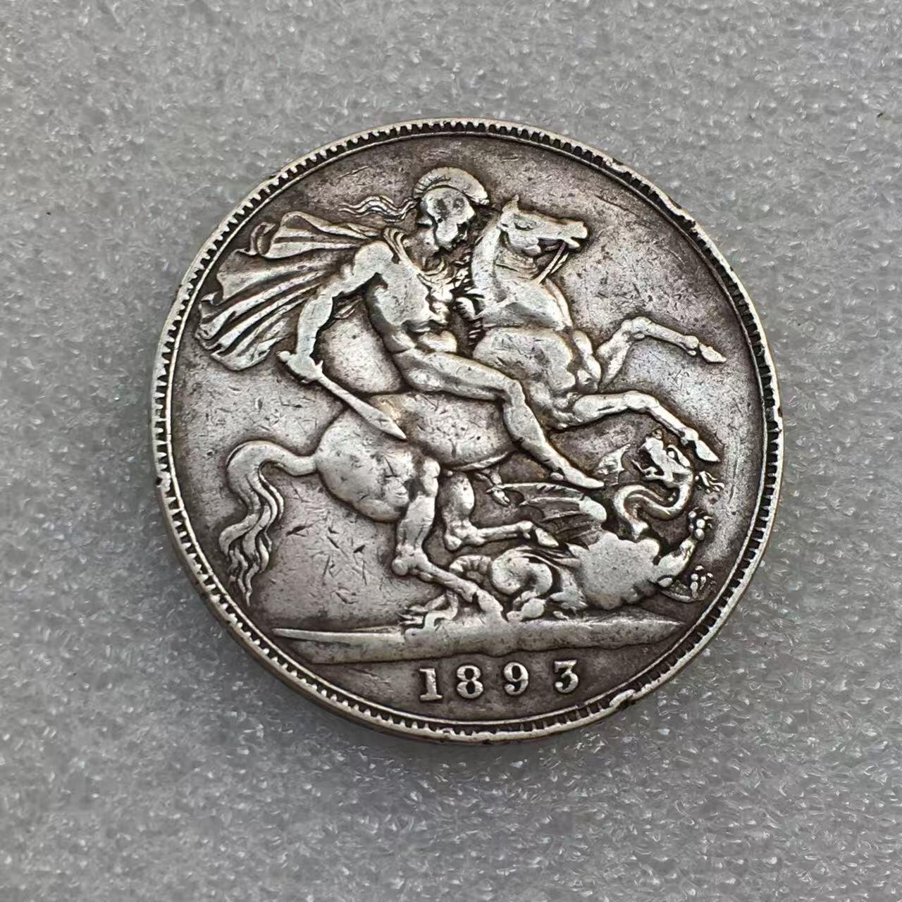 世界钱币专场拍卖 每周二开拍 1893年英国维多利亚女王披纱马剑1克朗流通银币