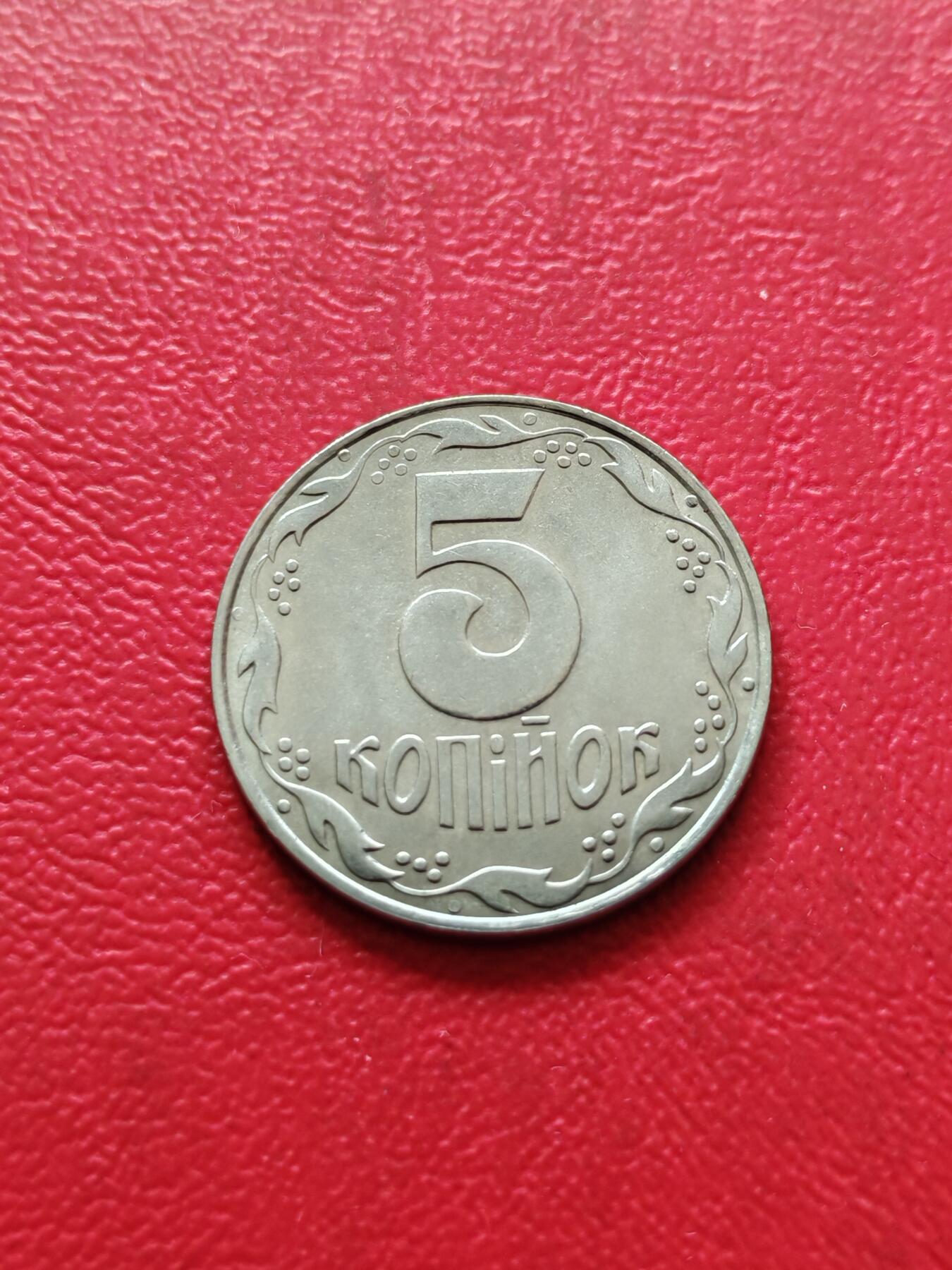 【云涧收藏】第八十一场 乌克兰1992年5戈比