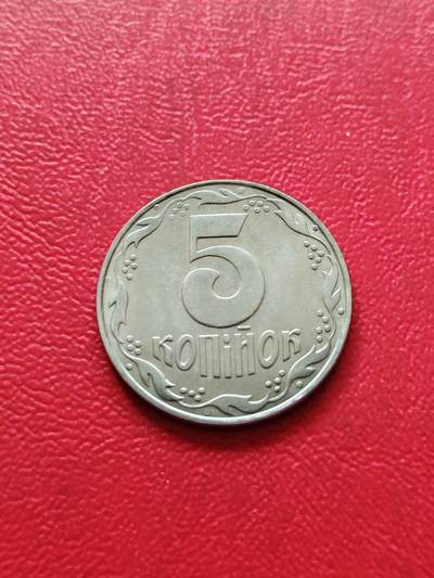 【云涧收藏】第八十一场 - 乌克兰1992年5戈比