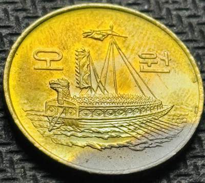 文馨钱币收藏第 284 场，【 长期接收代拍品】老藏家拍品南朝鲜李承晚时期货币，泰国大型纪念币，土耳其各时期及各国套币场 - 全新1983 年南朝鲜铁甲龟船 5 元，第三版首发版