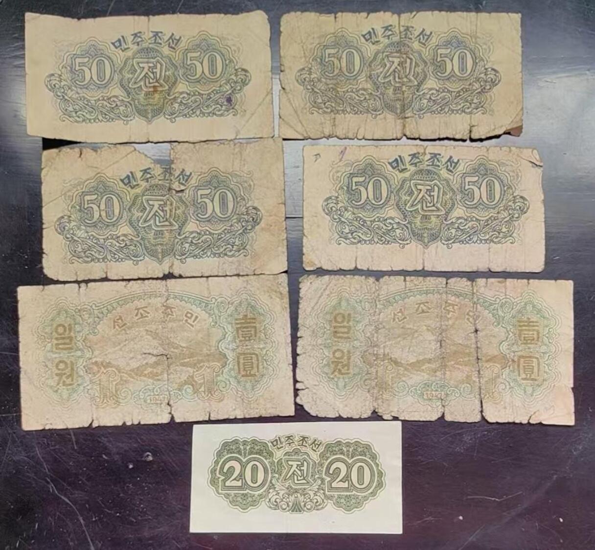 各国外币第100期 无佣金 北朝鲜中央银行7张 均有水印版