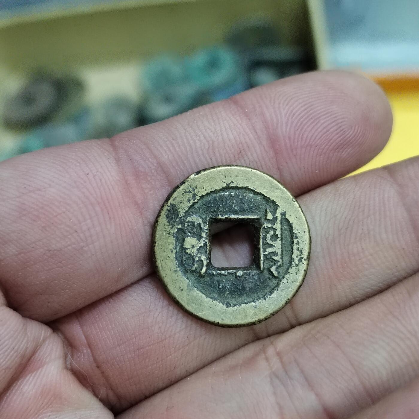 PCAI钱币30-627钱币小专场 道光通宝