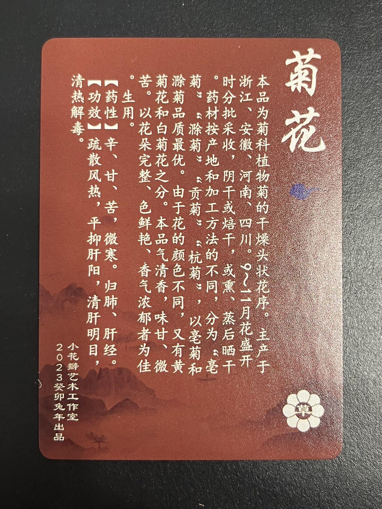 卡牌杂货铺专场拍卖第一场 11.29周六晚10:00截拍 【裸卡】小花瓣 药香卡 菊花 粗闪