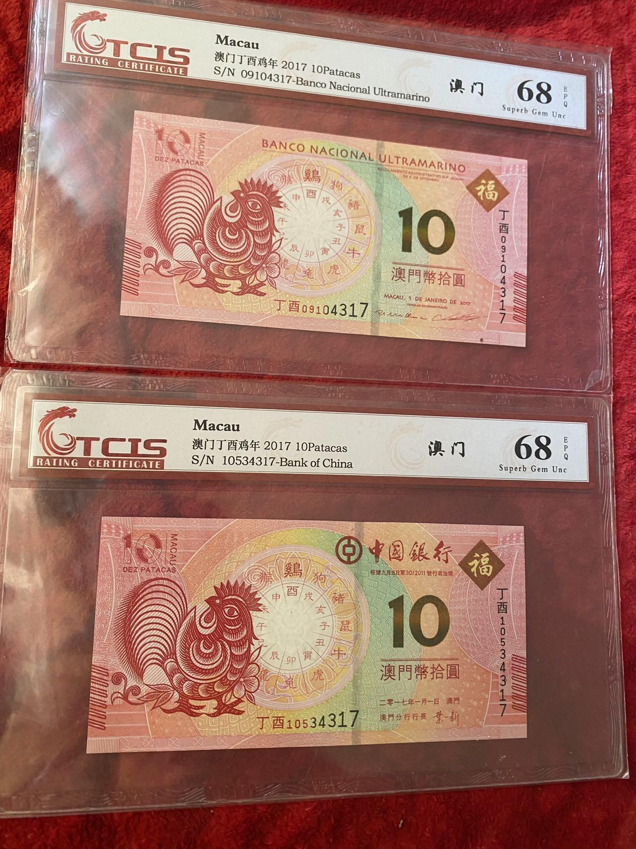 小英开心拍第315期 澳门生肖鸡年尾4同一对,天印评级权威认证,喜欢的来拍