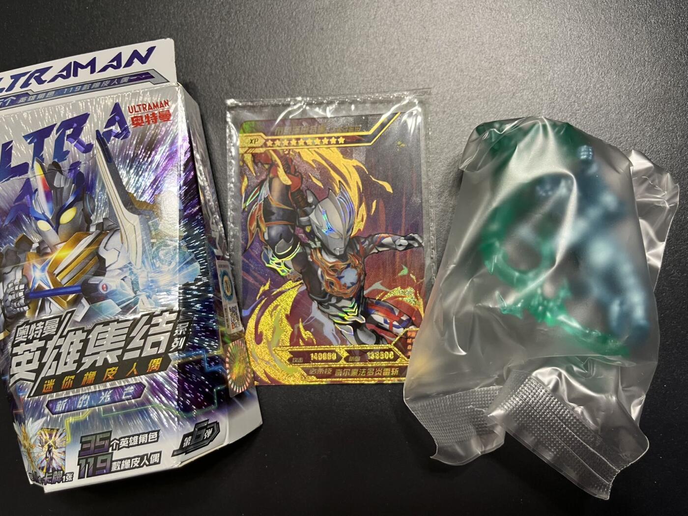 卡牌杂货铺专场拍卖第一场 11.29周六晚10:00截拍 【橡皮人偶】卡游 奥特曼橡皮人偶 第六弹小隐藏 布莱泽 原膜原袋