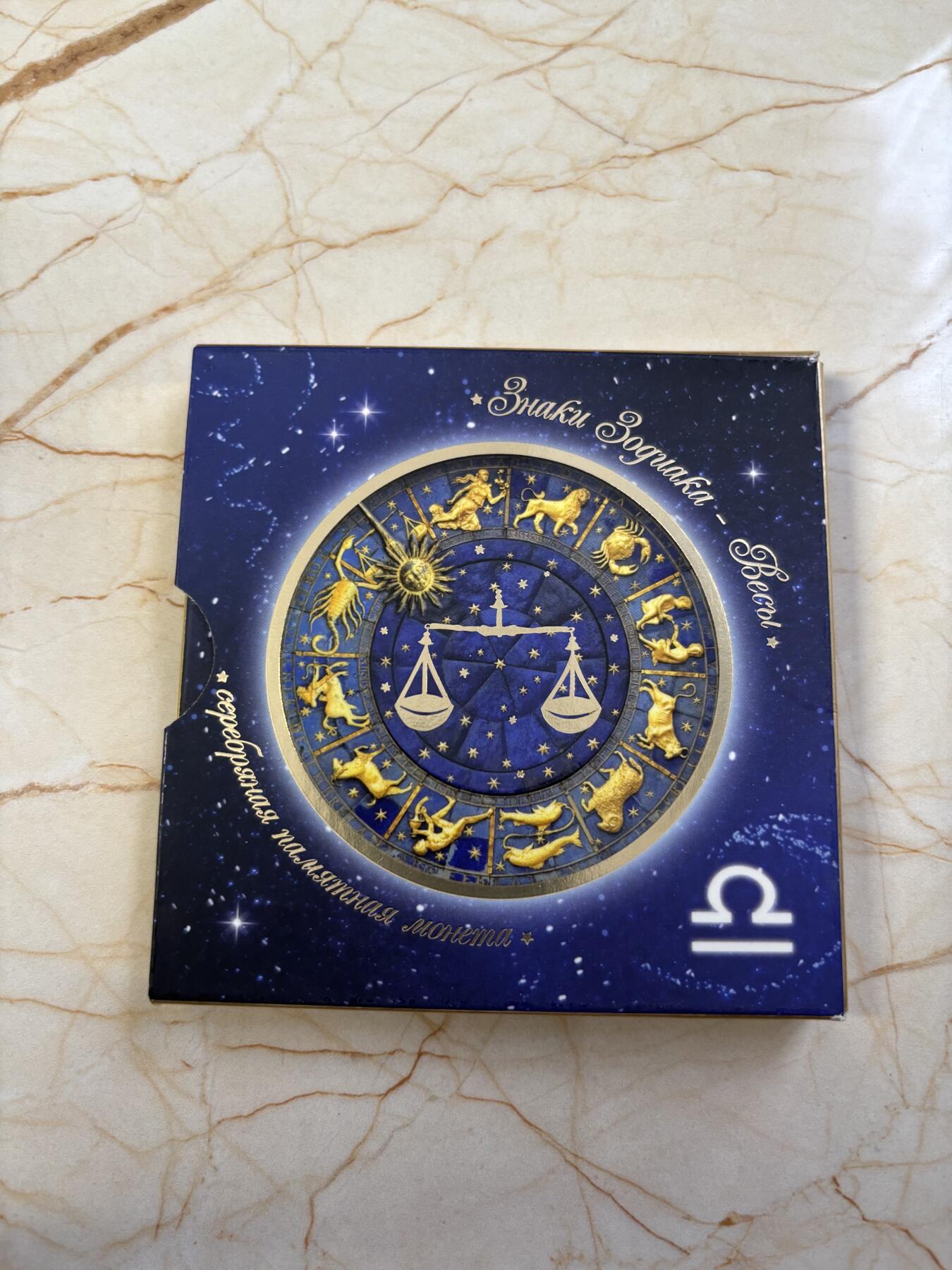 第183期拍卖 白俄罗斯2013年十二星座天枰座镶嵌天枰镀金纪念银币，925银，28.28克，发行10000枚