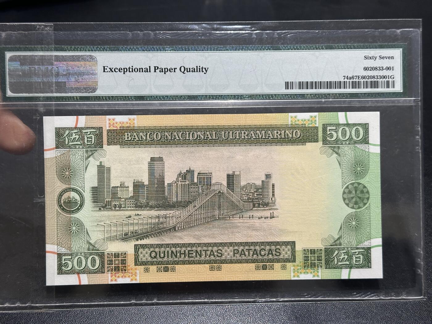 《外钞收藏家》第五百九十期（欧洲强钞、港币、硬通货及丰富裸币大拍场）（本平台长期征集拍品、欢迎藏友们联系合作） 1999年澳门大西洋银行500元 PMG67 无47靓号