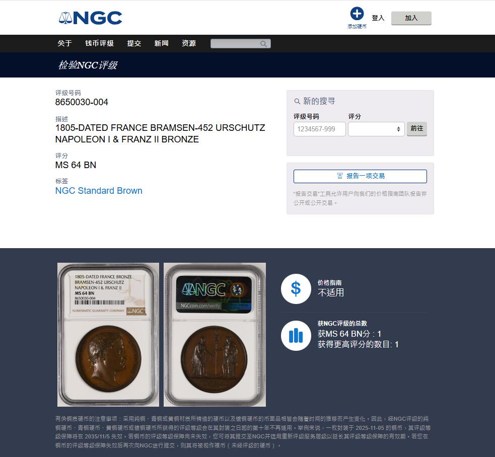 《竞宝斋》第443场 周日，周一，2场连拍 （全场包邮） 亚军分 NGC MS63 德国 1769年 布伦瑞克吕内堡 泰勒大银币 这个时期泰勒 鼻尖完好 眼珠子滴溜的转 值得入藏