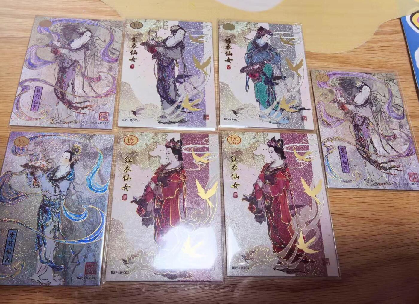 卡有江湖粉丝专场第四期（持续收拍，送拍联系我哦） 卡游西游记戴敦邦老先生作品LR仙女一堆非常精美好看7张