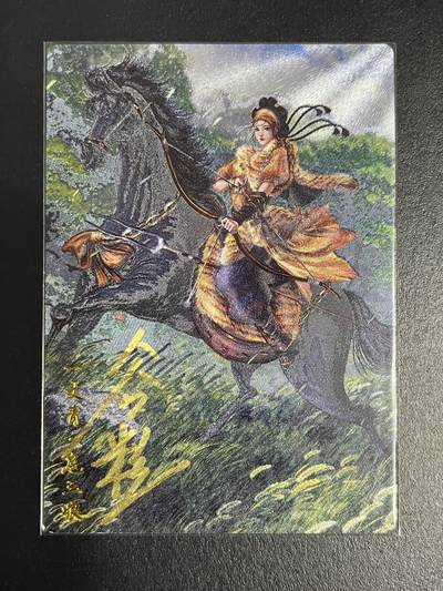 卡牌杂货铺专场拍卖第一场 11.29周六晚10:00截拍 - 【亲签】卡德曼 谷粒 忠义水浒 扈三娘 限编108红编亲签 035B 粗闪