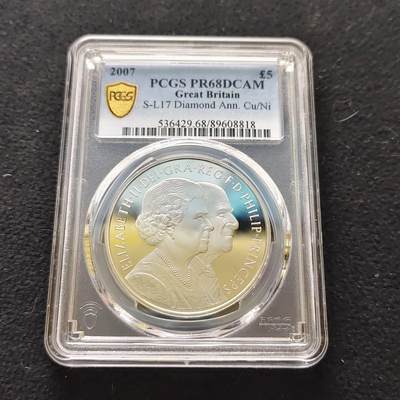 【全场包邮】纯粹捡漏拍485场（免费代拍第22场） - 英国2007年5镑女王钻石婚精制克朗型纪念币-PCGS PR68 DCAM