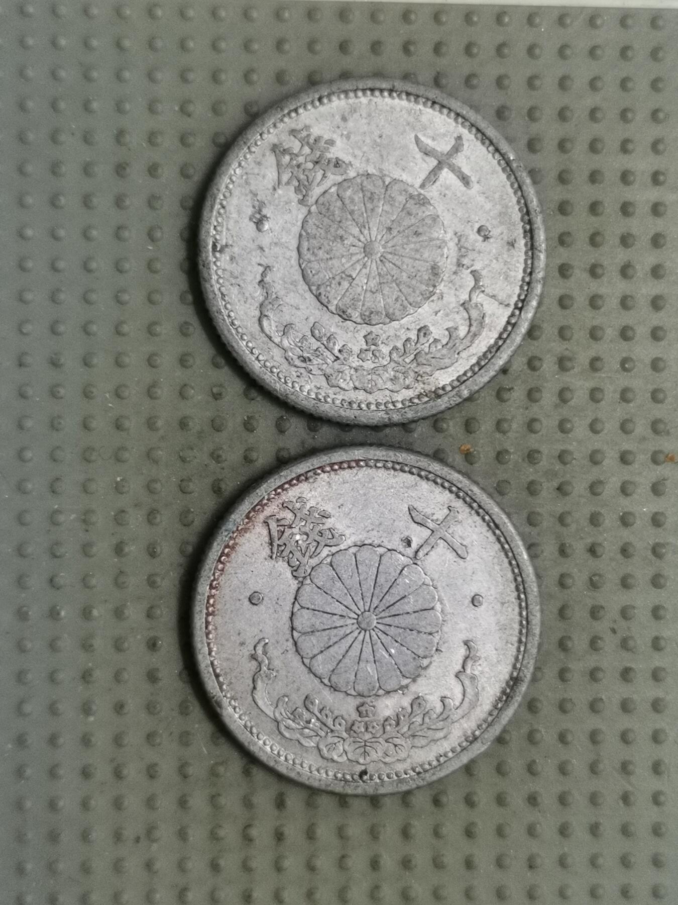 2025年第126场各国散币拍卖（总第126场） 日本昭和十六年十钱1.5g1.2g2个版本