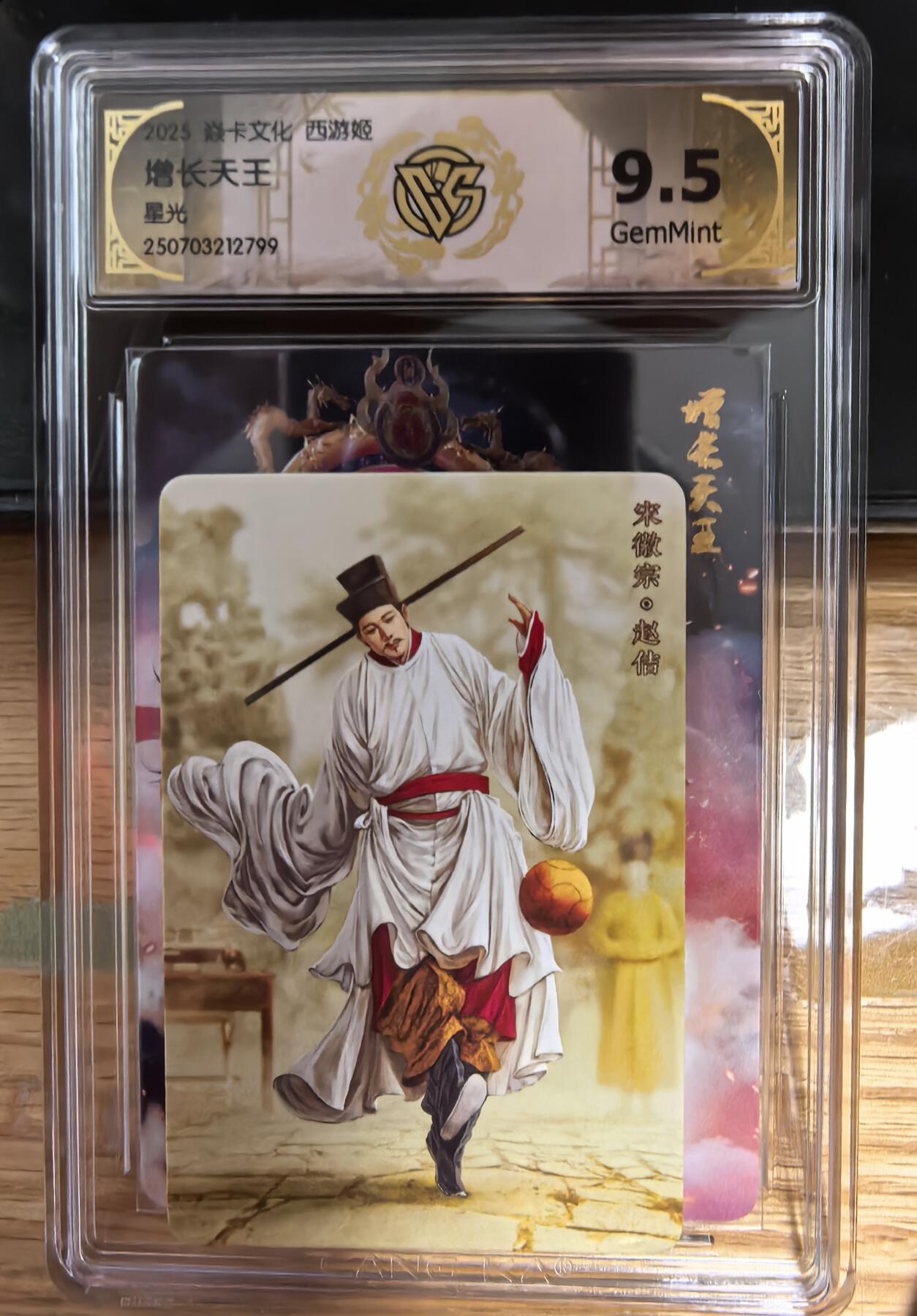 卡有江湖粉丝专场第四期（持续收拍，送拍联系我哦） 焱卡文化西游姬第三弹黑暗王朝绘增长天王星光9.5G非常精美