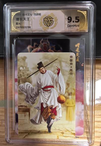 卡有江湖粉丝专场第四期（持续收拍，送拍联系我哦） - 焱卡文化西游姬第三弹黑暗王朝绘增长天王星光9.5G非常精美