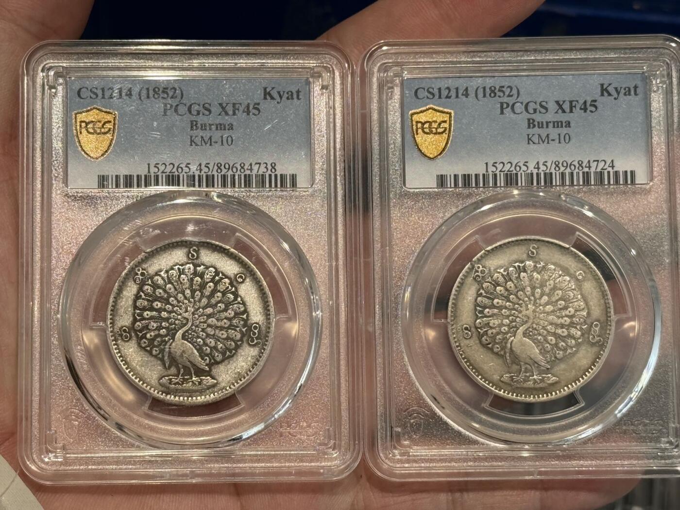 币然PCGS机制币专场 PCGS45缅甸孔雀银币两枚总价